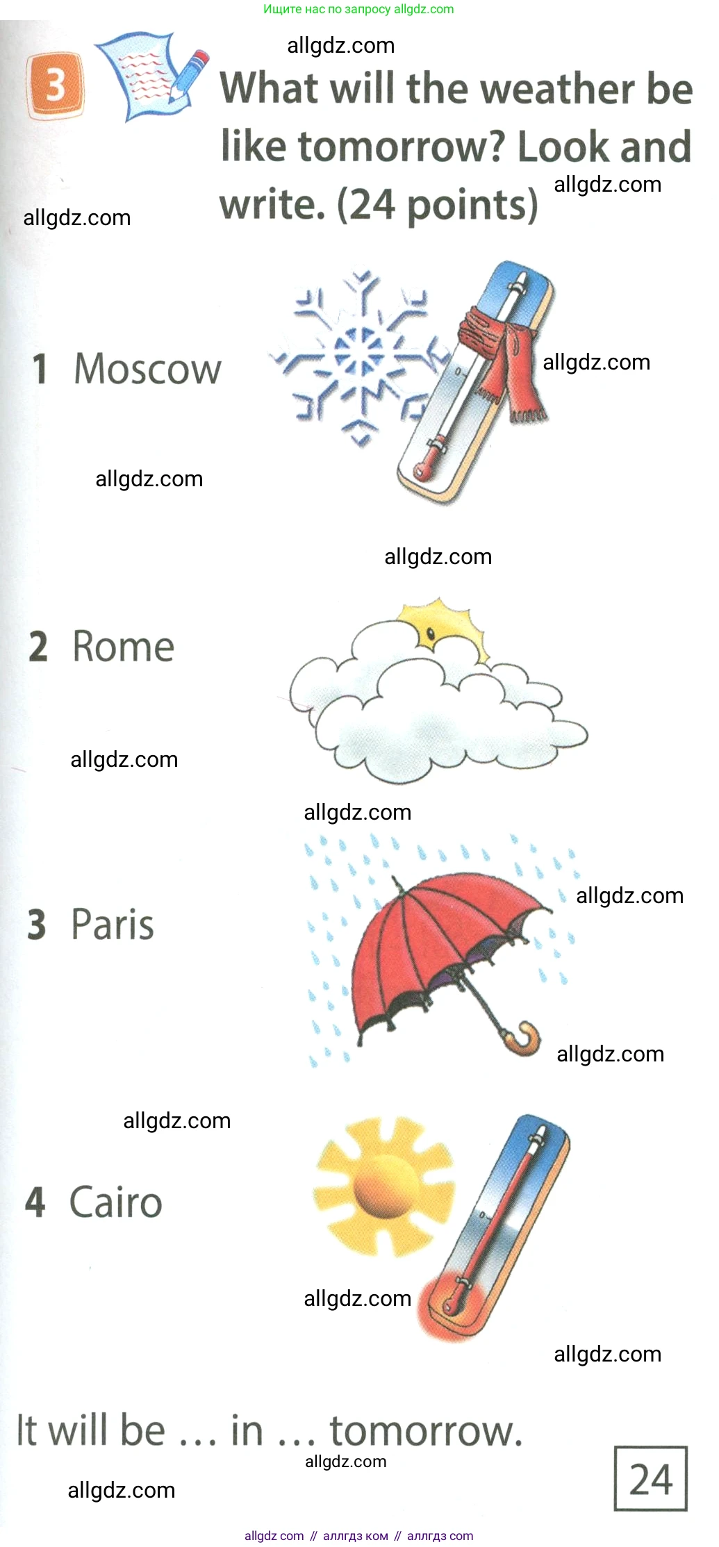 Английский язык (english), 4 класс Учебник (Student's book), авторы: Быкова Надежда Ильинична (Bykova Nadezhda), Дули Дженни (Dooley Jenny), Поспелова Марина Давидовна (Pospelova Marina), Эванс Вирджиния (Evans Virginia), издательство Просвещение, Москва, 2023, белого цвета, Часть ( Part) 2, страница 67, номер 3, Условие