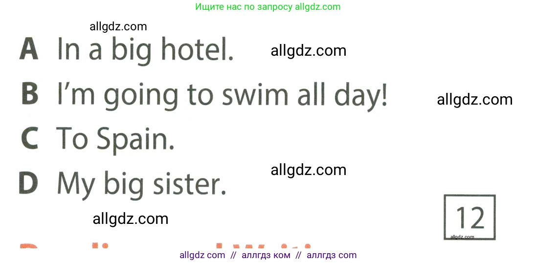 Английский язык (english), 4 класс Учебник (Student's book), авторы: Быкова Надежда Ильинична (Bykova Nadezhda), Дули Дженни (Dooley Jenny), Поспелова Марина Давидовна (Pospelova Marina), Эванс Вирджиния (Evans Virginia), издательство Просвещение, Москва, 2023, белого цвета, Часть ( Part) 2, страница 67, номер 4, Условие (продолжение 2)