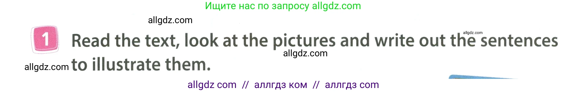 Английский язык (english), 4 класс Учебник (Student's book), авторы: Быкова Надежда Ильинична (Bykova Nadezhda), Дули Дженни (Dooley Jenny), Поспелова Марина Давидовна (Pospelova Marina), Эванс Вирджиния (Evans Virginia), издательство Просвещение, Москва, 2023, белого цвета, Часть ( Part) 2, страница 70, номер 1, Условие