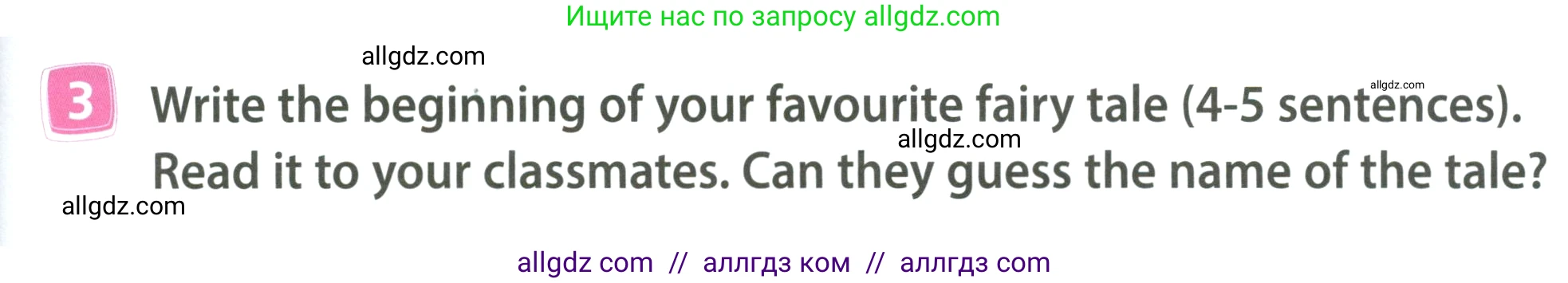 Английский язык (english), 4 класс Учебник (Student's book), авторы: Быкова Надежда Ильинична (Bykova Nadezhda), Дули Дженни (Dooley Jenny), Поспелова Марина Давидовна (Pospelova Marina), Эванс Вирджиния (Evans Virginia), издательство Просвещение, Москва, 2023, белого цвета, Часть ( Part) 2, страница 71, номер 3, Условие