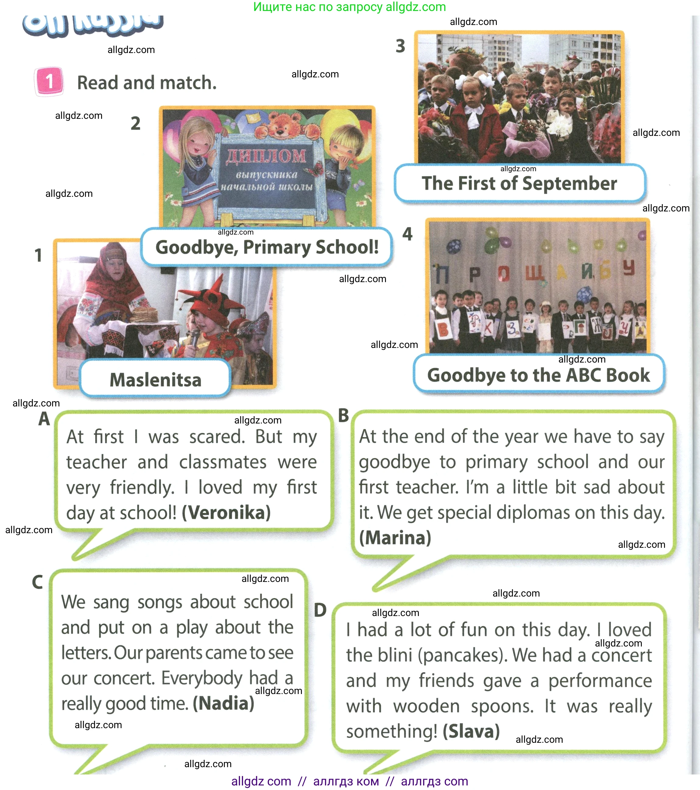 Английский язык (english), 4 класс Учебник (Student's book), авторы: Быкова Надежда Ильинична (Bykova Nadezhda), Дули Дженни (Dooley Jenny), Поспелова Марина Давидовна (Pospelova Marina), Эванс Вирджиния (Evans Virginia), издательство Просвещение, Москва, 2023, белого цвета, Часть ( Part) 2, страница 72, номер 1, Условие