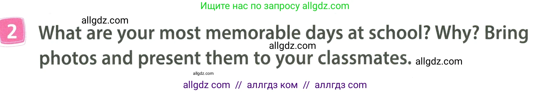 Английский язык (english), 4 класс Учебник (Student's book), авторы: Быкова Надежда Ильинична (Bykova Nadezhda), Дули Дженни (Dooley Jenny), Поспелова Марина Давидовна (Pospelova Marina), Эванс Вирджиния (Evans Virginia), издательство Просвещение, Москва, 2023, белого цвета, Часть ( Part) 2, страница 72, номер 2, Условие