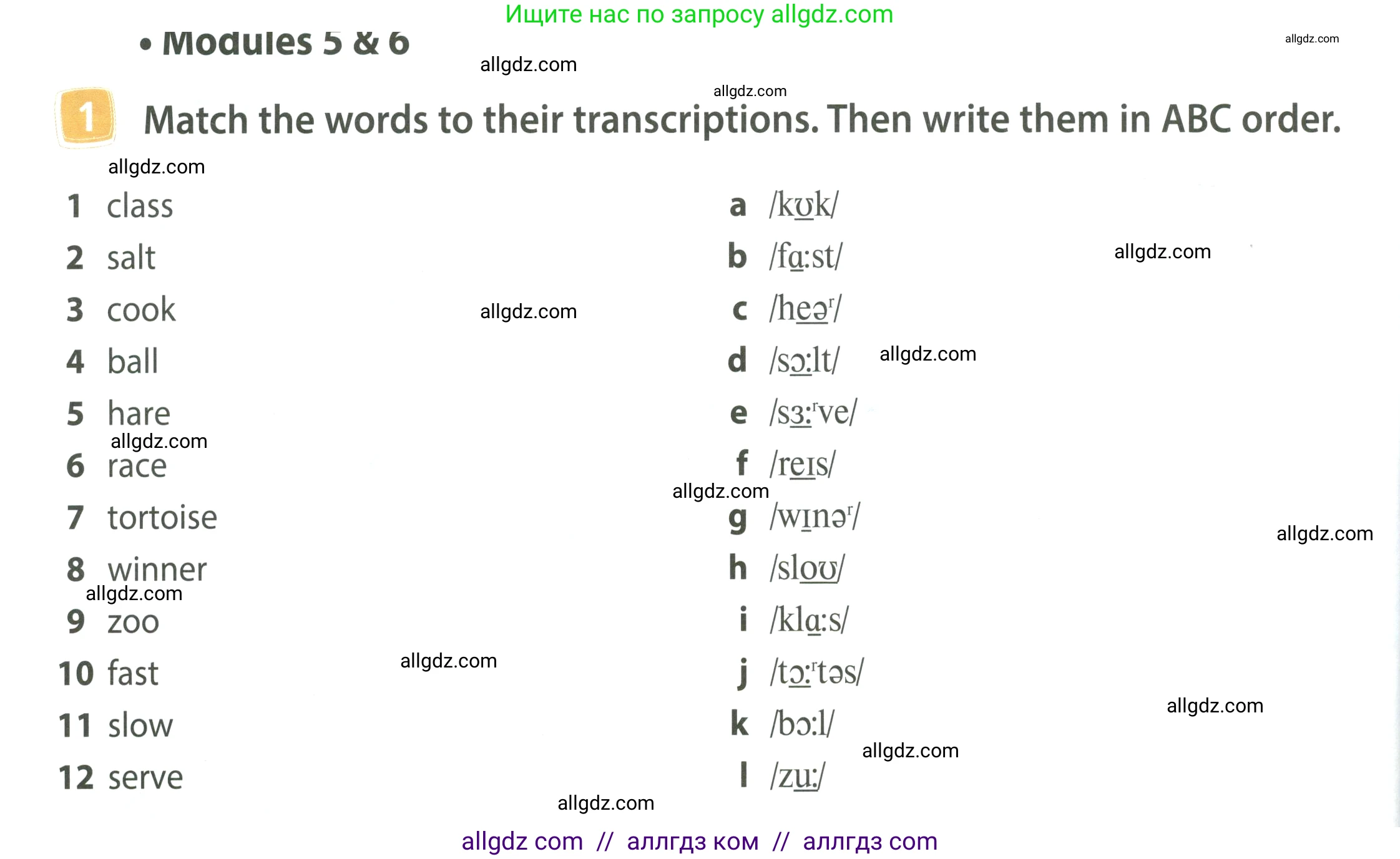 Английский язык (english), 4 класс Учебник (Student's book), авторы: Быкова Надежда Ильинична (Bykova Nadezhda), Дули Дженни (Dooley Jenny), Поспелова Марина Давидовна (Pospelova Marina), Эванс Вирджиния (Evans Virginia), издательство Просвещение, Москва, 2023, белого цвета, Часть ( Part) 2, страница 74, номер 1, Условие