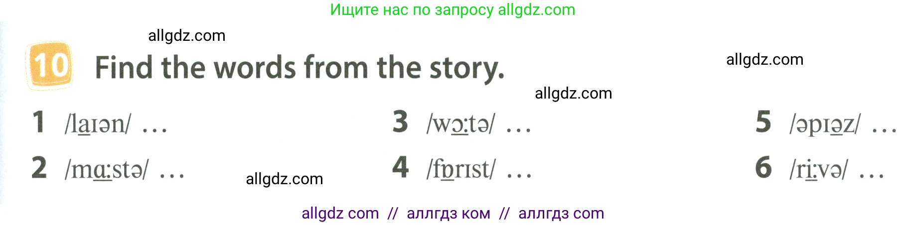 Английский язык (english), 4 класс Учебник (Student's book), авторы: Быкова Надежда Ильинична (Bykova Nadezhda), Дули Дженни (Dooley Jenny), Поспелова Марина Давидовна (Pospelova Marina), Эванс Вирджиния (Evans Virginia), издательство Просвещение, Москва, 2023, белого цвета, Часть ( Part) 2, страница 77, номер 10, Условие