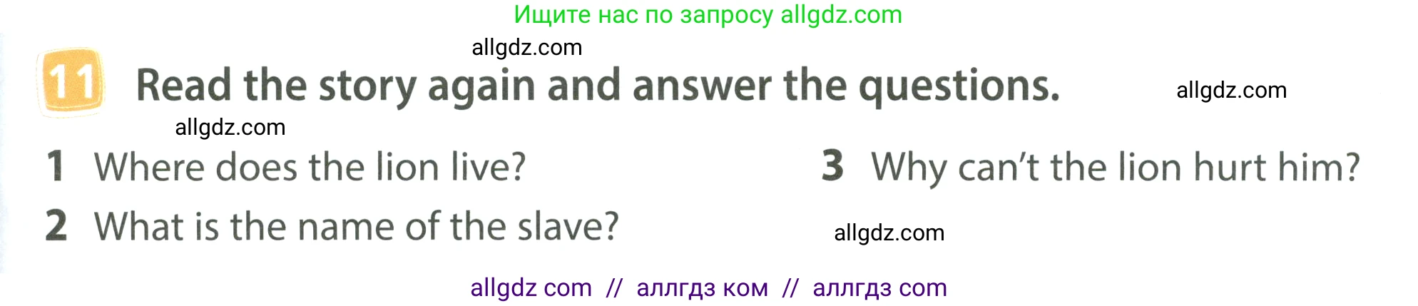 Английский язык (english), 4 класс Учебник (Student's book), авторы: Быкова Надежда Ильинична (Bykova Nadezhda), Дули Дженни (Dooley Jenny), Поспелова Марина Давидовна (Pospelova Marina), Эванс Вирджиния (Evans Virginia), издательство Просвещение, Москва, 2023, белого цвета, Часть ( Part) 2, страница 77, номер 11, Условие