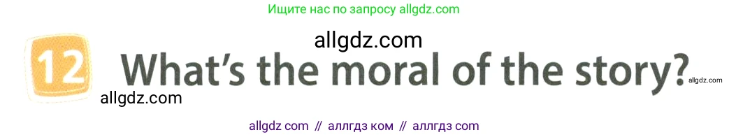 Английский язык (english), 4 класс Учебник (Student's book), авторы: Быкова Надежда Ильинична (Bykova Nadezhda), Дули Дженни (Dooley Jenny), Поспелова Марина Давидовна (Pospelova Marina), Эванс Вирджиния (Evans Virginia), издательство Просвещение, Москва, 2023, белого цвета, Часть ( Part) 2, страница 77, номер 12, Условие