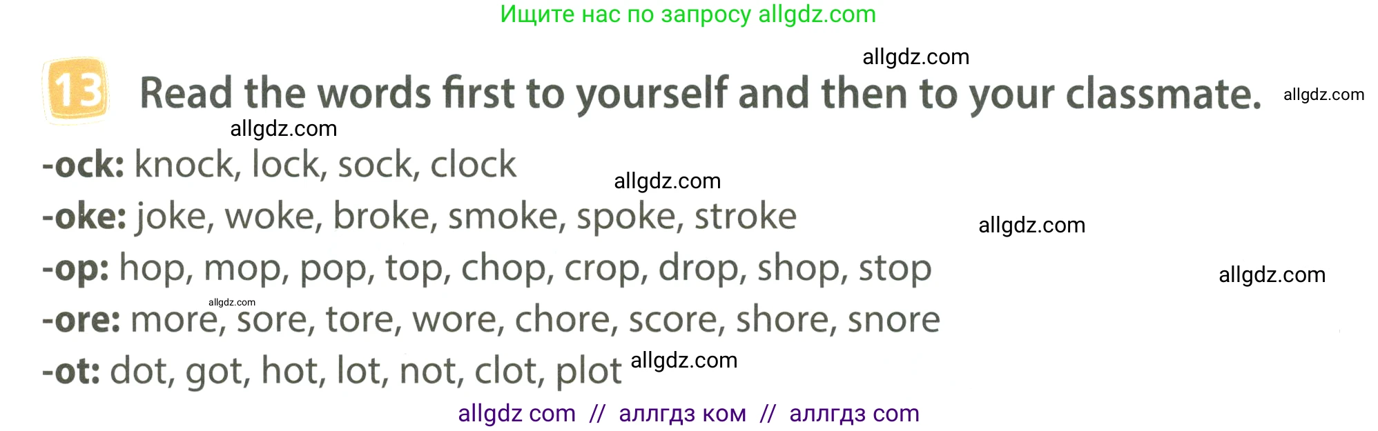 Английский язык (english), 4 класс Учебник (Student's book), авторы: Быкова Надежда Ильинична (Bykova Nadezhda), Дули Дженни (Dooley Jenny), Поспелова Марина Давидовна (Pospelova Marina), Эванс Вирджиния (Evans Virginia), издательство Просвещение, Москва, 2023, белого цвета, Часть ( Part) 2, страница 78, номер 13, Условие