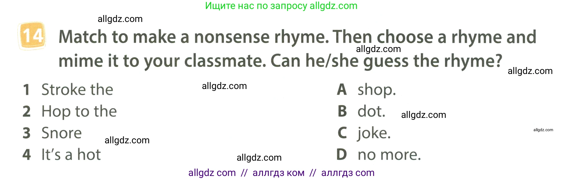 Английский язык (english), 4 класс Учебник (Student's book), авторы: Быкова Надежда Ильинична (Bykova Nadezhda), Дули Дженни (Dooley Jenny), Поспелова Марина Давидовна (Pospelova Marina), Эванс Вирджиния (Evans Virginia), издательство Просвещение, Москва, 2023, белого цвета, Часть ( Part) 2, страница 78, номер 14, Условие