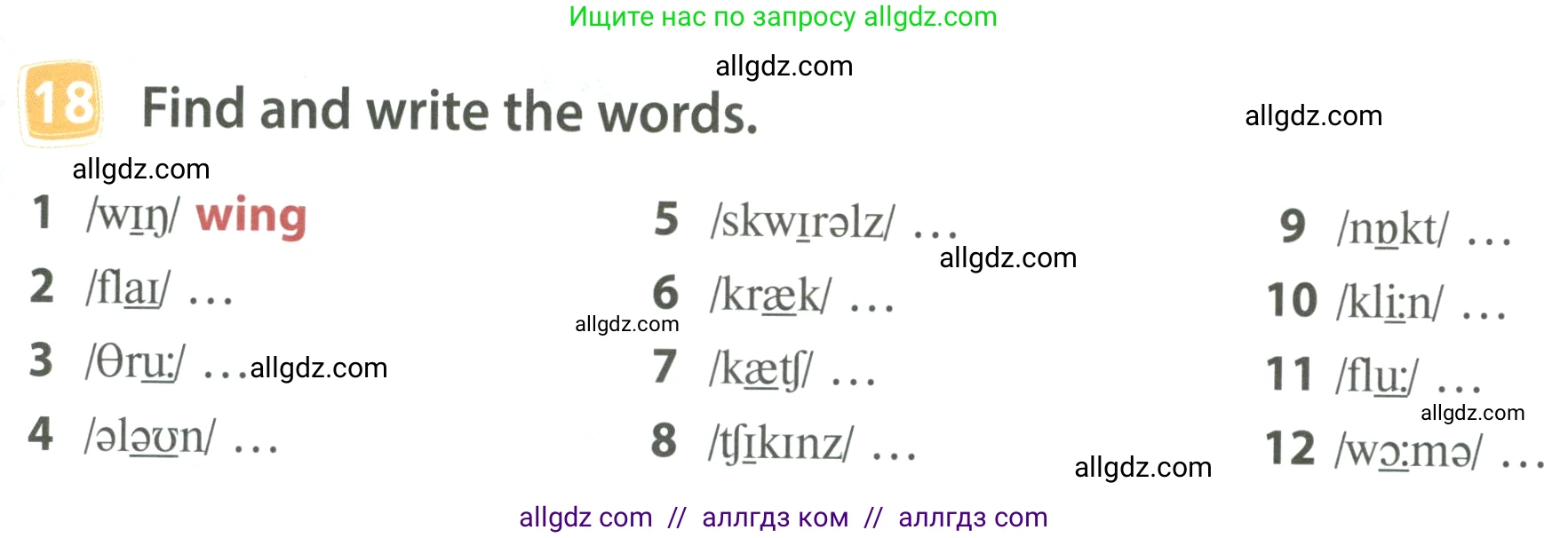Английский язык (english), 4 класс Учебник (Student's book), авторы: Быкова Надежда Ильинична (Bykova Nadezhda), Дули Дженни (Dooley Jenny), Поспелова Марина Давидовна (Pospelova Marina), Эванс Вирджиния (Evans Virginia), издательство Просвещение, Москва, 2023, белого цвета, Часть ( Part) 2, страница 79, номер 18, Условие