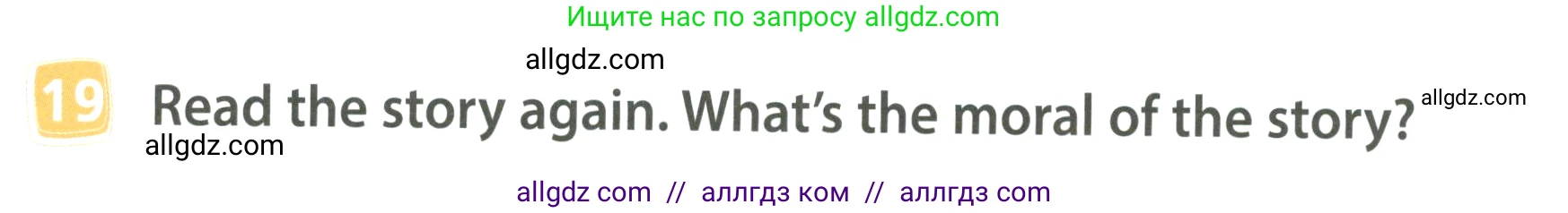 Английский язык (english), 4 класс Учебник (Student's book), авторы: Быкова Надежда Ильинична (Bykova Nadezhda), Дули Дженни (Dooley Jenny), Поспелова Марина Давидовна (Pospelova Marina), Эванс Вирджиния (Evans Virginia), издательство Просвещение, Москва, 2023, белого цвета, Часть ( Part) 2, страница 79, номер 19, Условие