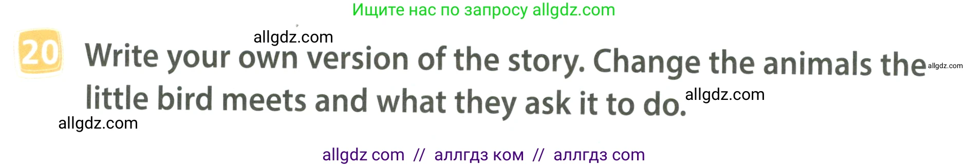 Английский язык (english), 4 класс Учебник (Student's book), авторы: Быкова Надежда Ильинична (Bykova Nadezhda), Дули Дженни (Dooley Jenny), Поспелова Марина Давидовна (Pospelova Marina), Эванс Вирджиния (Evans Virginia), издательство Просвещение, Москва, 2023, белого цвета, Часть ( Part) 2, страница 79, номер 20, Условие
