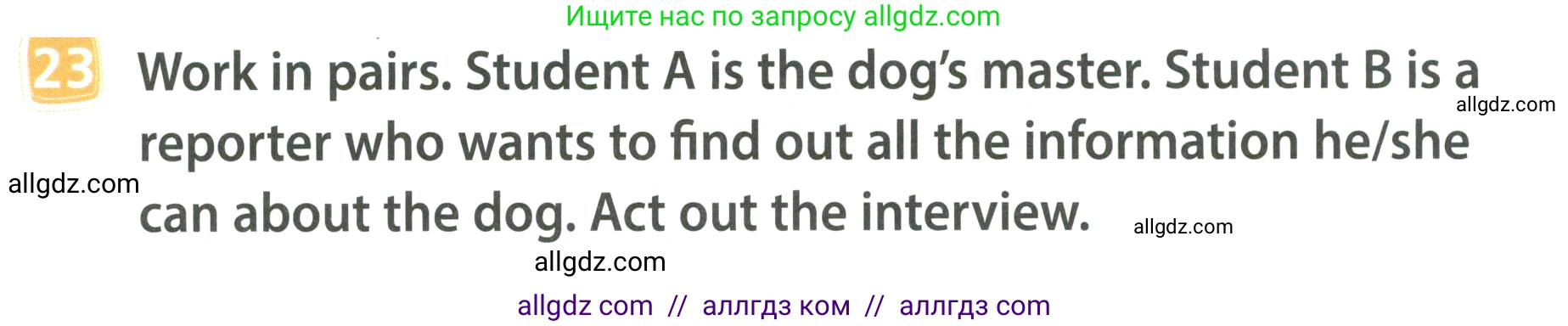 Английский язык (english), 4 класс Учебник (Student's book), авторы: Быкова Надежда Ильинична (Bykova Nadezhda), Дули Дженни (Dooley Jenny), Поспелова Марина Давидовна (Pospelova Marina), Эванс Вирджиния (Evans Virginia), издательство Просвещение, Москва, 2023, белого цвета, Часть ( Part) 2, страница 80, номер 23, Условие