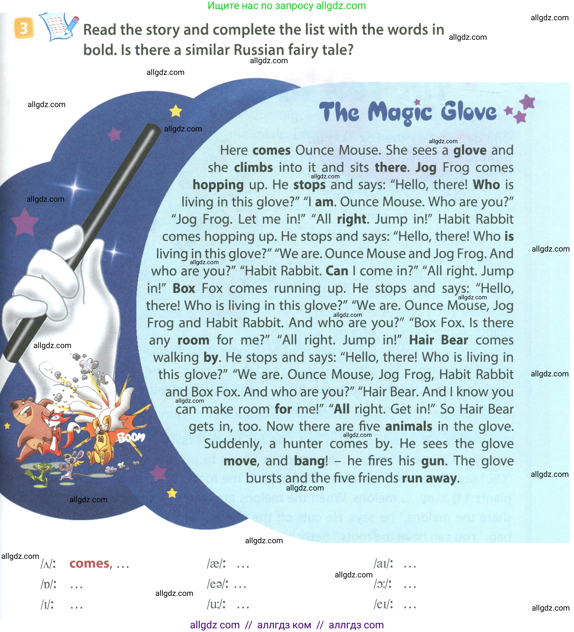 Английский язык (english), 4 класс Учебник (Student's book), авторы: Быкова Надежда Ильинична (Bykova Nadezhda), Дули Дженни (Dooley Jenny), Поспелова Марина Давидовна (Pospelova Marina), Эванс Вирджиния (Evans Virginia), издательство Просвещение, Москва, 2023, белого цвета, Часть ( Part) 2, страница 75, номер 3, Условие