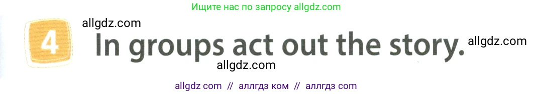 Английский язык (english), 4 класс Учебник (Student's book), авторы: Быкова Надежда Ильинична (Bykova Nadezhda), Дули Дженни (Dooley Jenny), Поспелова Марина Давидовна (Pospelova Marina), Эванс Вирджиния (Evans Virginia), издательство Просвещение, Москва, 2023, белого цвета, Часть ( Part) 2, страница 75, номер 4, Условие