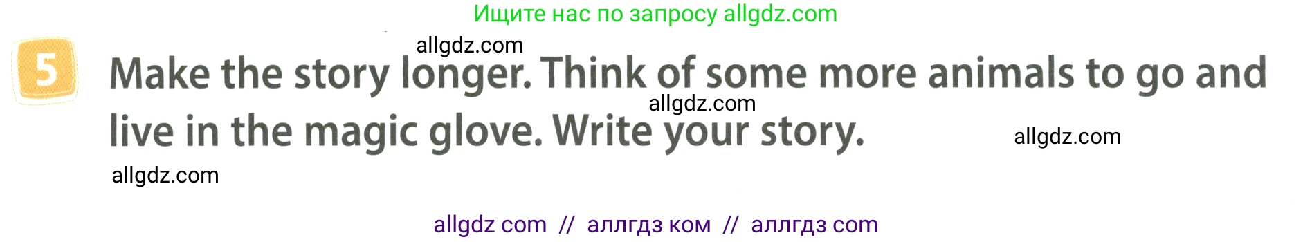 Английский язык (english), 4 класс Учебник (Student's book), авторы: Быкова Надежда Ильинична (Bykova Nadezhda), Дули Дженни (Dooley Jenny), Поспелова Марина Давидовна (Pospelova Marina), Эванс Вирджиния (Evans Virginia), издательство Просвещение, Москва, 2023, белого цвета, Часть ( Part) 2, страница 75, номер 5, Условие