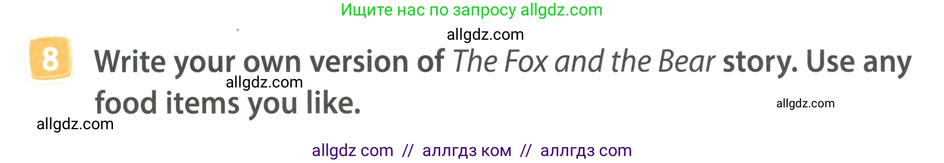 Английский язык (english), 4 класс Учебник (Student's book), авторы: Быкова Надежда Ильинична (Bykova Nadezhda), Дули Дженни (Dooley Jenny), Поспелова Марина Давидовна (Pospelova Marina), Эванс Вирджиния (Evans Virginia), издательство Просвещение, Москва, 2023, белого цвета, Часть ( Part) 2, страница 76, номер 8, Условие