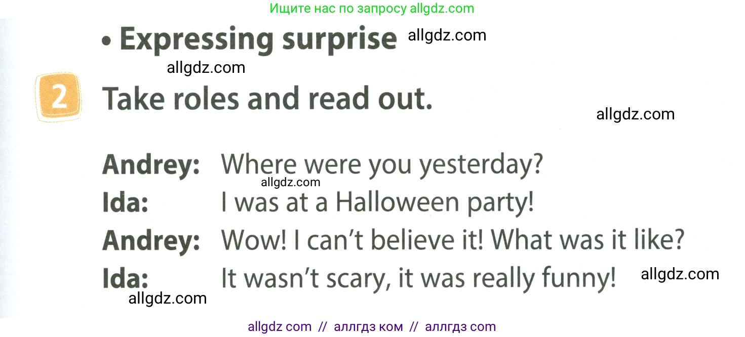 Английский язык (english), 4 класс Учебник (Student's book), авторы: Быкова Надежда Ильинична (Bykova Nadezhda), Дули Дженни (Dooley Jenny), Поспелова Марина Давидовна (Pospelova Marina), Эванс Вирджиния (Evans Virginia), издательство Просвещение, Москва, 2023, белого цвета, Часть ( Part) 2, страница 87, номер 2, Условие