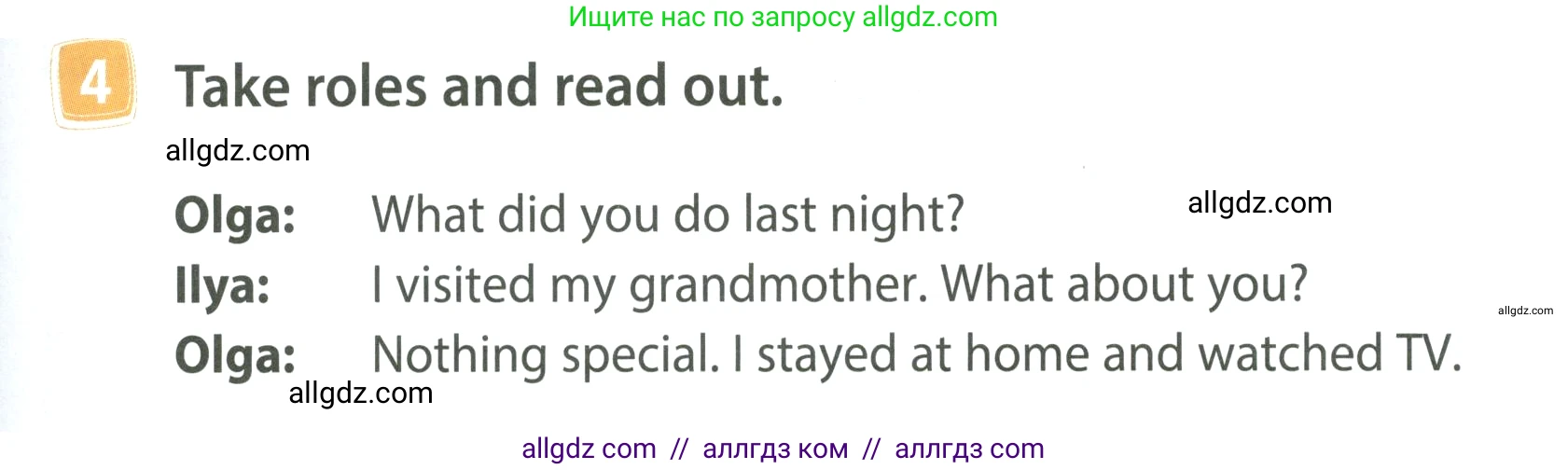 Английский язык (english), 4 класс Учебник (Student's book), авторы: Быкова Надежда Ильинична (Bykova Nadezhda), Дули Дженни (Dooley Jenny), Поспелова Марина Давидовна (Pospelova Marina), Эванс Вирджиния (Evans Virginia), издательство Просвещение, Москва, 2023, белого цвета, Часть ( Part) 2, страница 87, номер 4, Условие