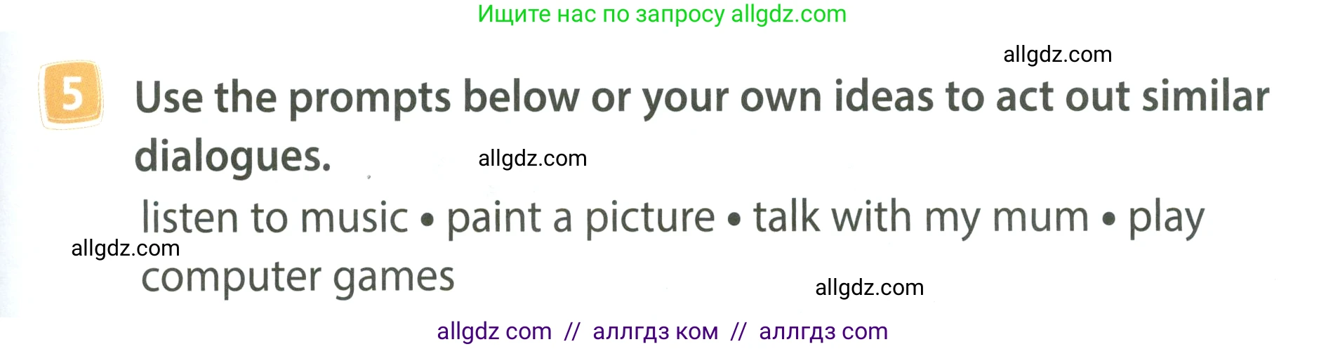 Английский язык (english), 4 класс Учебник (Student's book), авторы: Быкова Надежда Ильинична (Bykova Nadezhda), Дули Дженни (Dooley Jenny), Поспелова Марина Давидовна (Pospelova Marina), Эванс Вирджиния (Evans Virginia), издательство Просвещение, Москва, 2023, белого цвета, Часть ( Part) 2, страница 87, номер 5, Условие