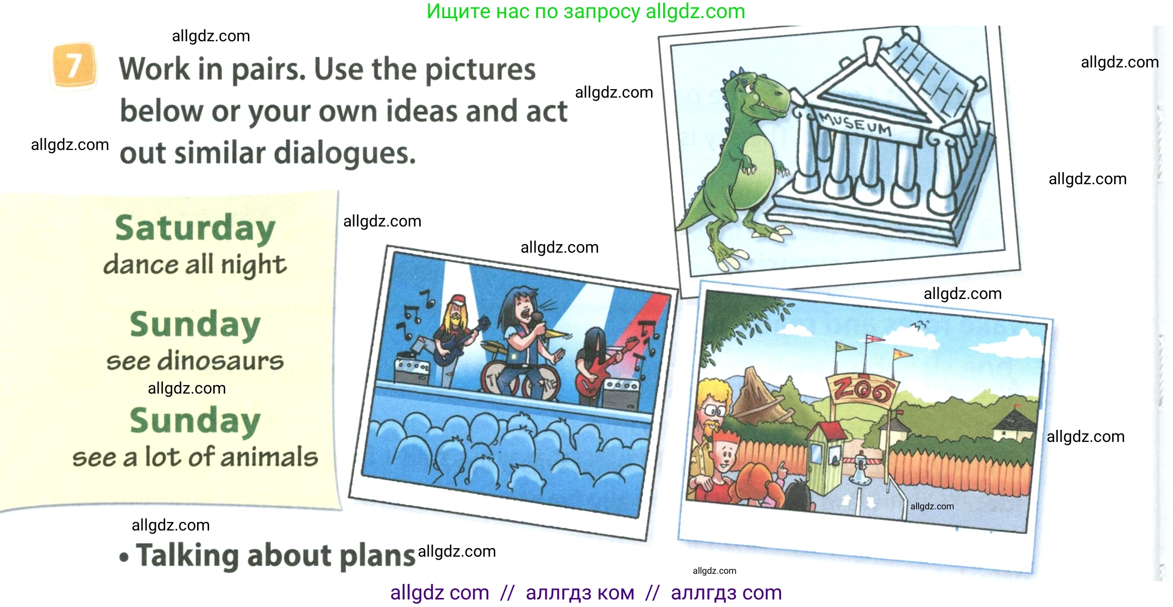 Английский язык (english), 4 класс Учебник (Student's book), авторы: Быкова Надежда Ильинична (Bykova Nadezhda), Дули Дженни (Dooley Jenny), Поспелова Марина Давидовна (Pospelova Marina), Эванс Вирджиния (Evans Virginia), издательство Просвещение, Москва, 2023, белого цвета, Часть ( Part) 2, страница 88, номер 7, Условие