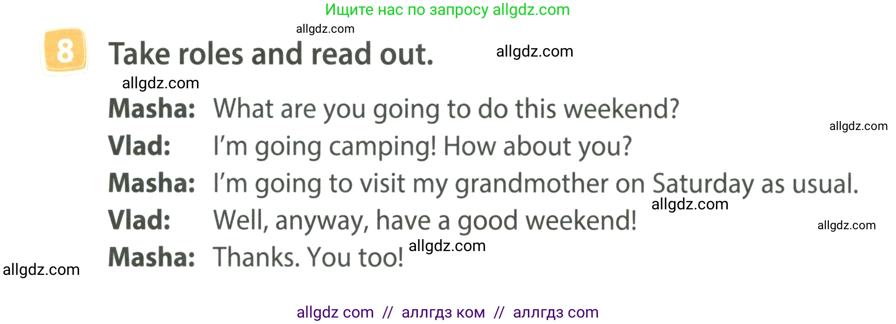 Английский язык (english), 4 класс Учебник (Student's book), авторы: Быкова Надежда Ильинична (Bykova Nadezhda), Дули Дженни (Dooley Jenny), Поспелова Марина Давидовна (Pospelova Marina), Эванс Вирджиния (Evans Virginia), издательство Просвещение, Москва, 2023, белого цвета, Часть ( Part) 2, страница 88, номер 8, Условие