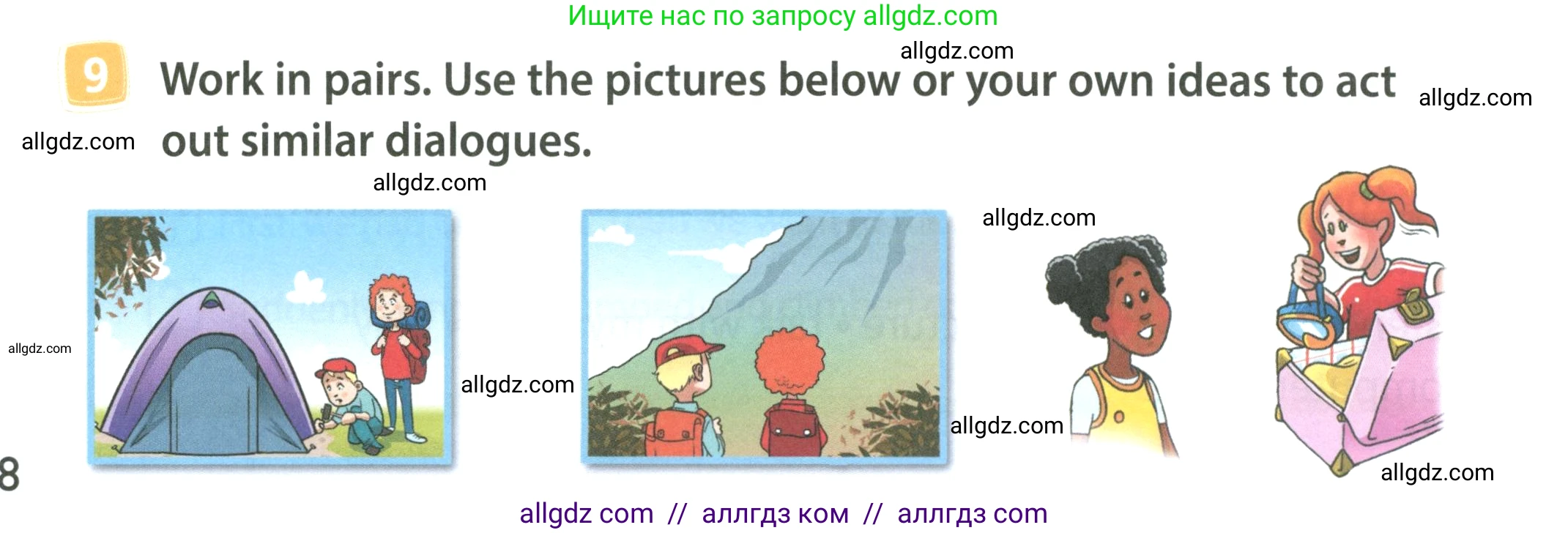 Английский язык (english), 4 класс Учебник (Student's book), авторы: Быкова Надежда Ильинична (Bykova Nadezhda), Дули Дженни (Dooley Jenny), Поспелова Марина Давидовна (Pospelova Marina), Эванс Вирджиния (Evans Virginia), издательство Просвещение, Москва, 2023, белого цвета, Часть ( Part) 2, страница 88, номер 9, Условие