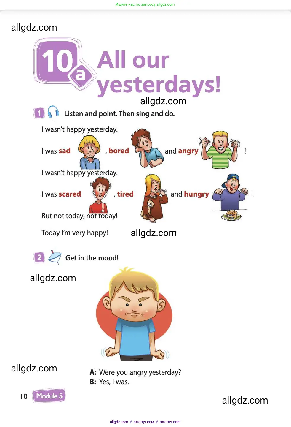 Английский язык (english), 4 класс Учебник (Student's book), авторы: Быкова Надежда Ильинична (Bykova Nadezhda), Дули Дженни (Dooley Jenny), Поспелова Марина Давидовна (Pospelova Marina), Эванс Вирджиния (Evans Virginia), издательство Просвещение, Москва, 2023, белого цвета, Часть ( Part) 2, страница 10