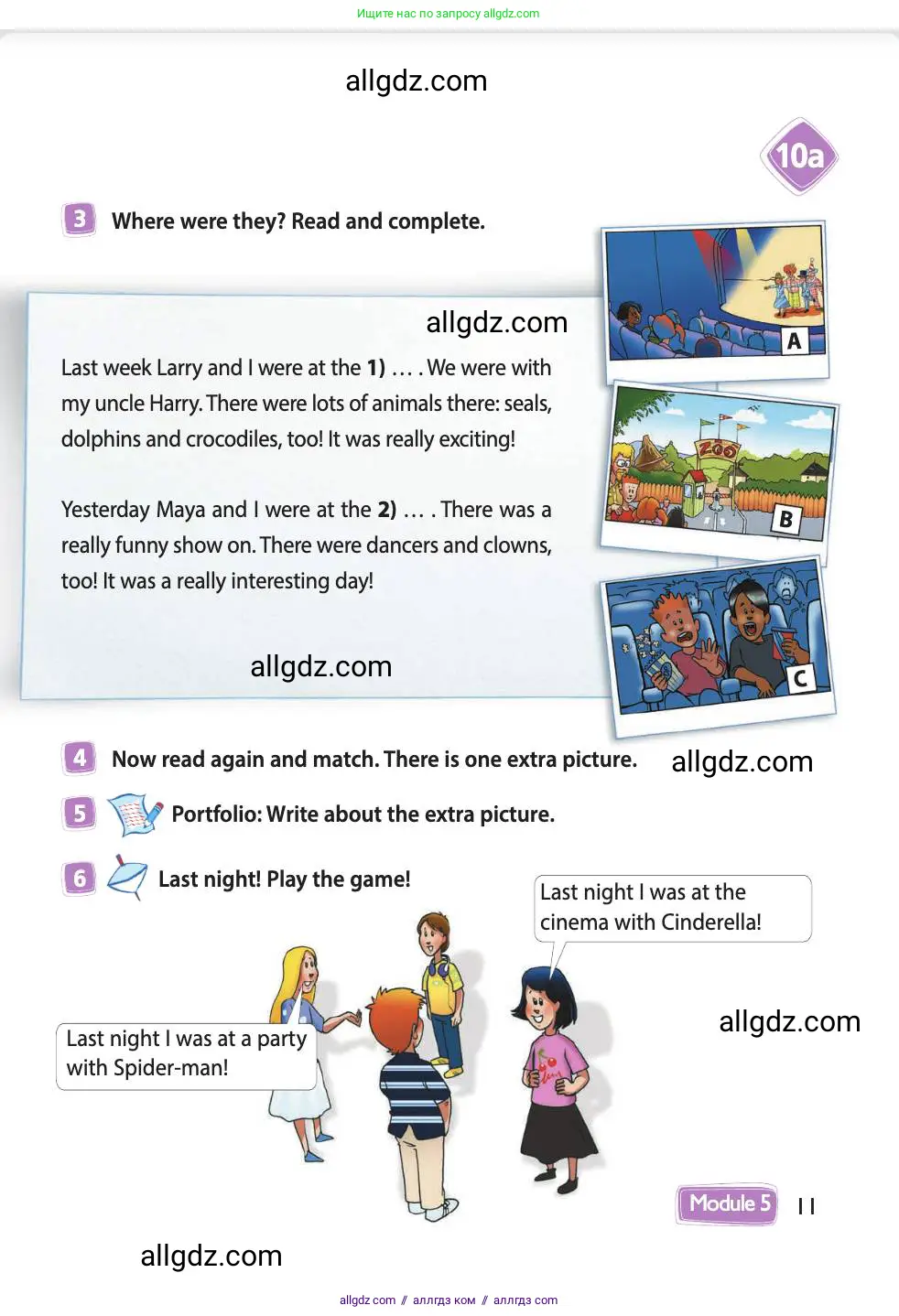 Английский язык (english), 4 класс Учебник (Student's book), авторы: Быкова Надежда Ильинична (Bykova Nadezhda), Дули Дженни (Dooley Jenny), Поспелова Марина Давидовна (Pospelova Marina), Эванс Вирджиния (Evans Virginia), издательство Просвещение, Москва, 2023, белого цвета, Часть ( Part) 2, страница 11