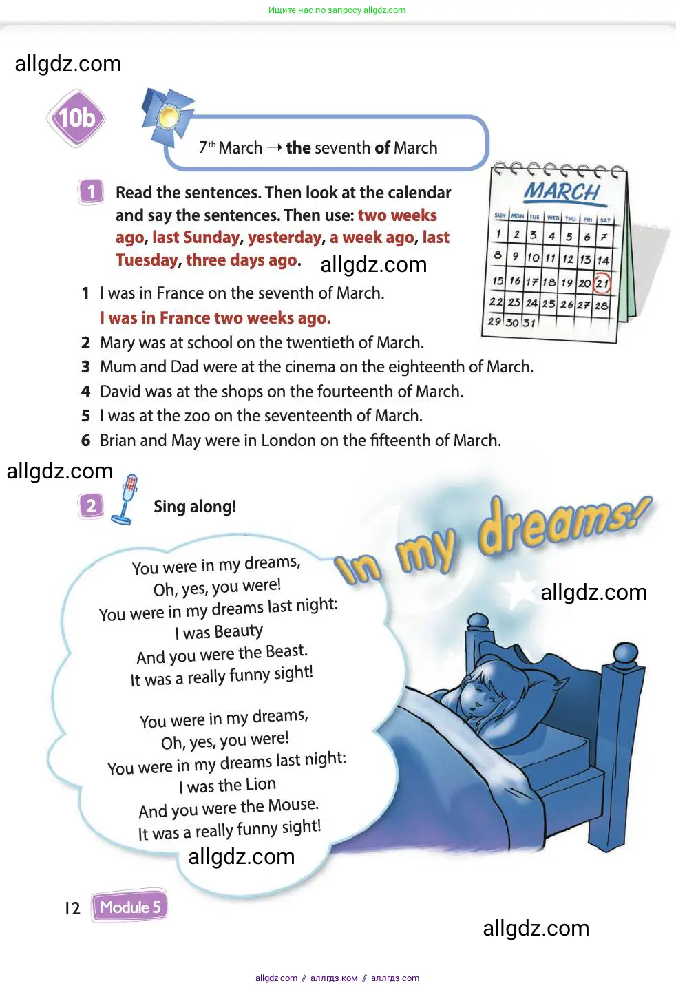 Английский язык (english), 4 класс Учебник (Student's book), авторы: Быкова Надежда Ильинична (Bykova Nadezhda), Дули Дженни (Dooley Jenny), Поспелова Марина Давидовна (Pospelova Marina), Эванс Вирджиния (Evans Virginia), издательство Просвещение, Москва, 2023, белого цвета, Часть ( Part) 2, страница 12