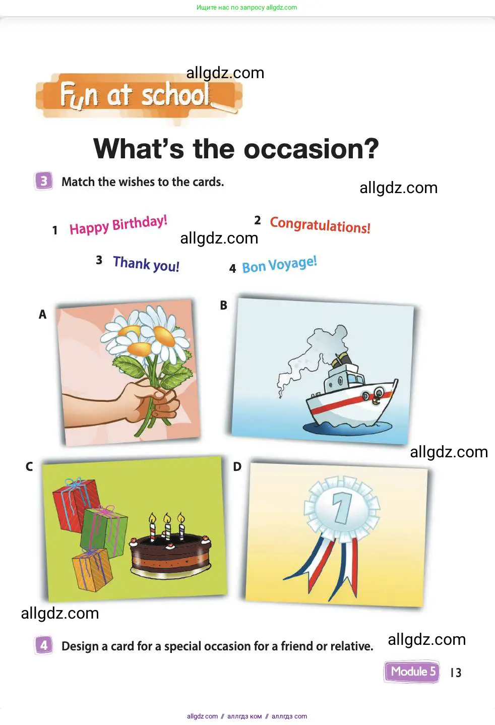 Английский язык (english), 4 класс Учебник (Student's book), авторы: Быкова Надежда Ильинична (Bykova Nadezhda), Дули Дженни (Dooley Jenny), Поспелова Марина Давидовна (Pospelova Marina), Эванс Вирджиния (Evans Virginia), издательство Просвещение, Москва, 2023, белого цвета, Часть ( Part) 2, страница 13