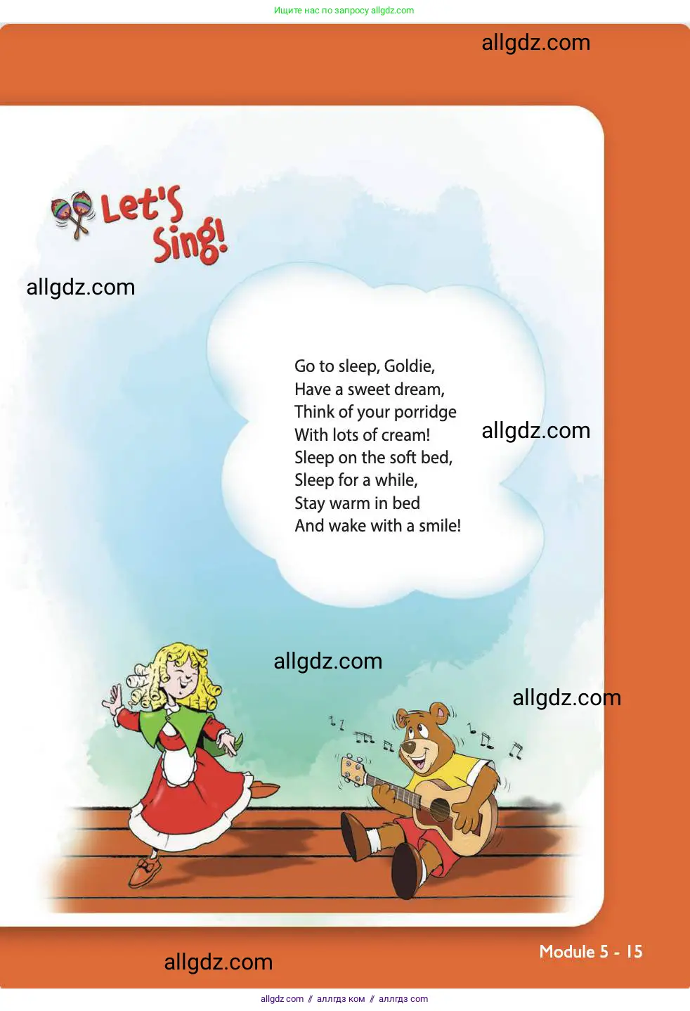 Английский язык (english), 4 класс Учебник (Student's book), авторы: Быкова Надежда Ильинична (Bykova Nadezhda), Дули Дженни (Dooley Jenny), Поспелова Марина Давидовна (Pospelova Marina), Эванс Вирджиния (Evans Virginia), издательство Просвещение, Москва, 2023, белого цвета, страница 15