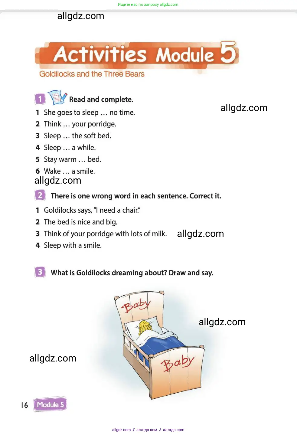 Английский язык (english), 4 класс Учебник (Student's book), авторы: Быкова Надежда Ильинична (Bykova Nadezhda), Дули Дженни (Dooley Jenny), Поспелова Марина Давидовна (Pospelova Marina), Эванс Вирджиния (Evans Virginia), издательство Просвещение, Москва, 2023, белого цвета, Часть ( Part) 2, страница 16