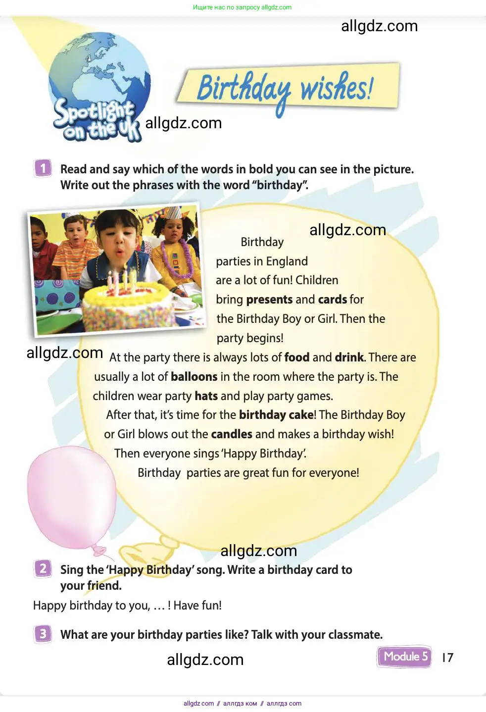 Английский язык (english), 4 класс Учебник (Student's book), авторы: Быкова Надежда Ильинична (Bykova Nadezhda), Дули Дженни (Dooley Jenny), Поспелова Марина Давидовна (Pospelova Marina), Эванс Вирджиния (Evans Virginia), издательство Просвещение, Москва, 2023, белого цвета, Часть ( Part) 2, страница 17