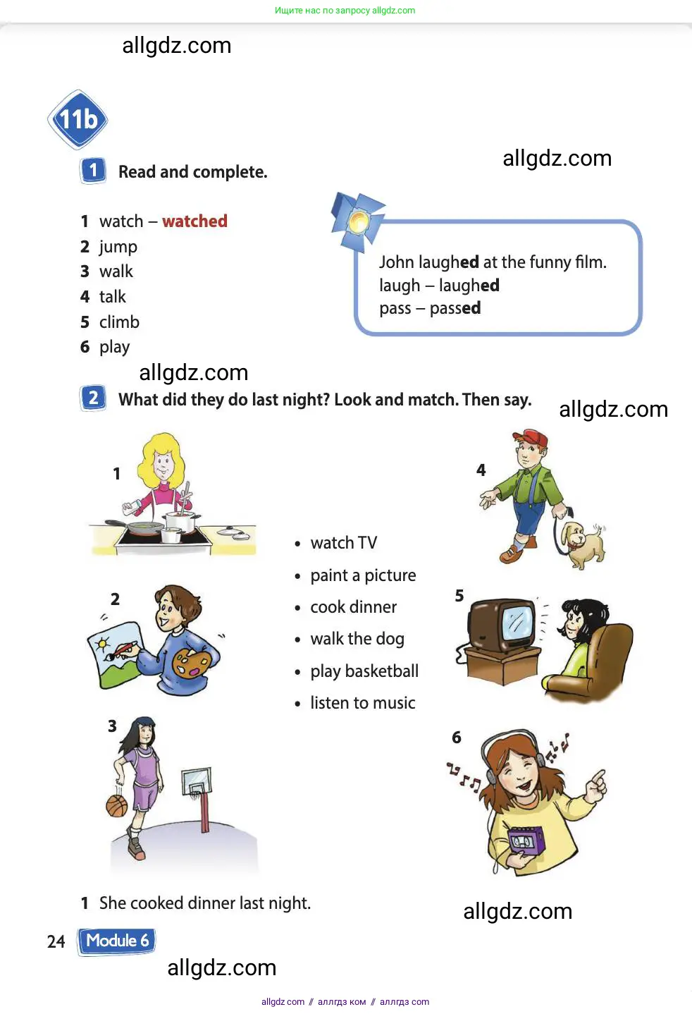 Английский язык (english), 4 класс Учебник (Student's book), авторы: Быкова Надежда Ильинична (Bykova Nadezhda), Дули Дженни (Dooley Jenny), Поспелова Марина Давидовна (Pospelova Marina), Эванс Вирджиния (Evans Virginia), издательство Просвещение, Москва, 2023, белого цвета, Часть ( Part) 2, страница 24