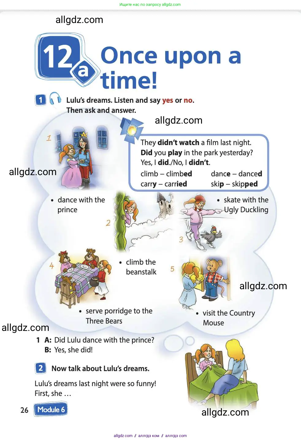 Английский язык (english), 4 класс Учебник (Student's book), авторы: Быкова Надежда Ильинична (Bykova Nadezhda), Дули Дженни (Dooley Jenny), Поспелова Марина Давидовна (Pospelova Marina), Эванс Вирджиния (Evans Virginia), издательство Просвещение, Москва, 2023, белого цвета, Часть ( Part) 2, страница 26