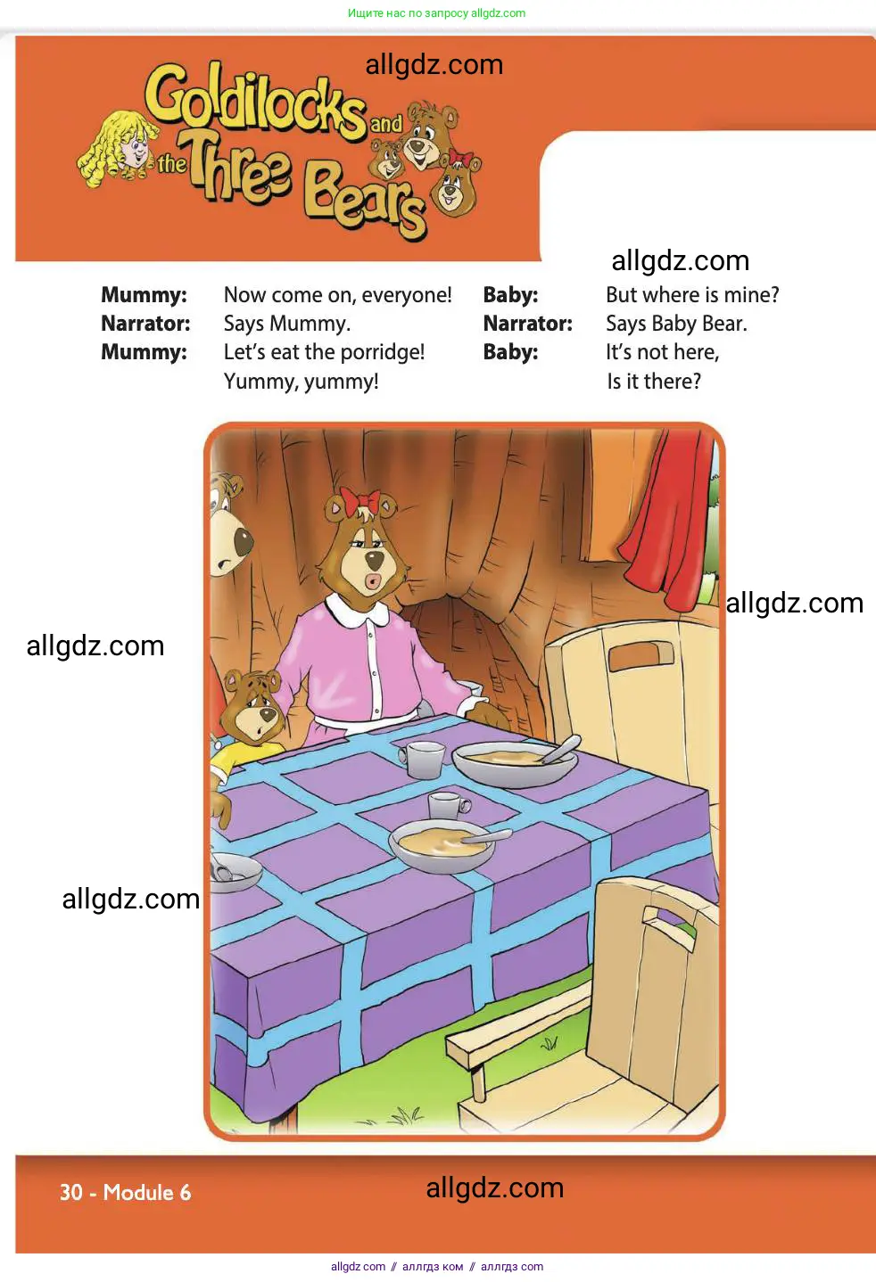 Английский язык (english), 4 класс Учебник (Student's book), авторы: Быкова Надежда Ильинична (Bykova Nadezhda), Дули Дженни (Dooley Jenny), Поспелова Марина Давидовна (Pospelova Marina), Эванс Вирджиния (Evans Virginia), издательство Просвещение, Москва, 2023, белого цвета, Часть ( Part) 2, страница 30