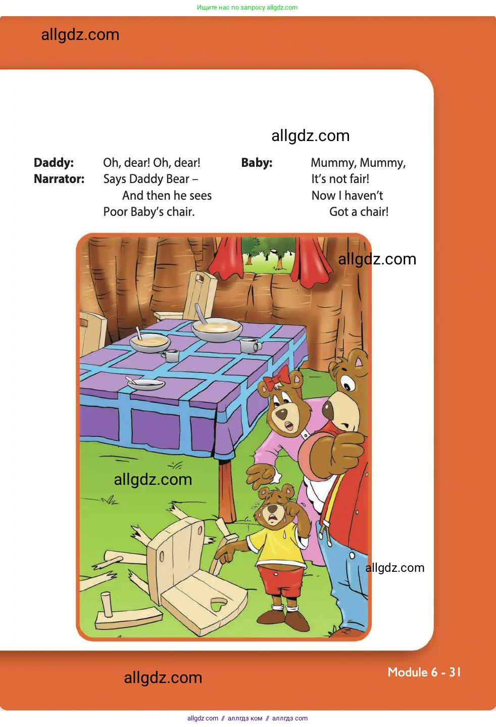 Английский язык (english), 4 класс Учебник (Student's book), авторы: Быкова Надежда Ильинична (Bykova Nadezhda), Дули Дженни (Dooley Jenny), Поспелова Марина Давидовна (Pospelova Marina), Эванс Вирджиния (Evans Virginia), издательство Просвещение, Москва, 2023, белого цвета, страница 31