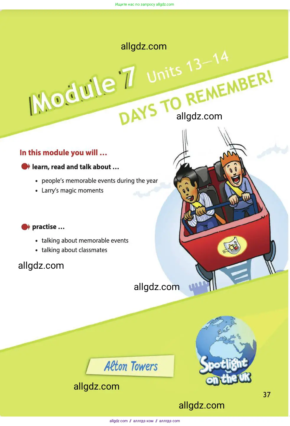 Английский язык (english), 4 класс Учебник (Student's book), авторы: Быкова Надежда Ильинична (Bykova Nadezhda), Дули Дженни (Dooley Jenny), Поспелова Марина Давидовна (Pospelova Marina), Эванс Вирджиния (Evans Virginia), издательство Просвещение, Москва, 2023, белого цвета, страница 37