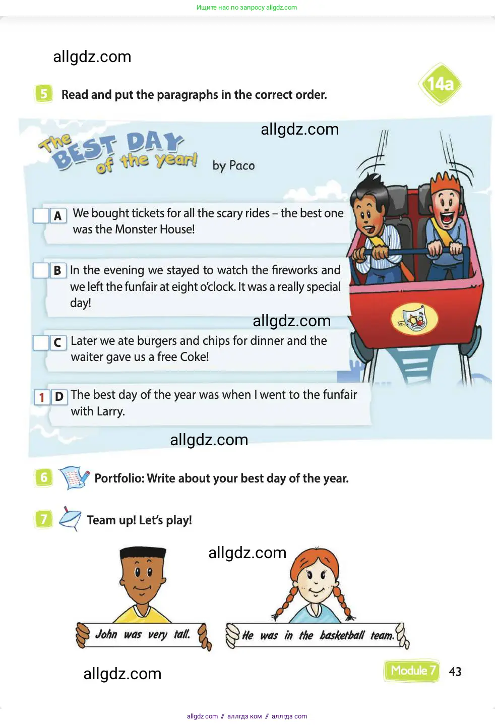 Английский язык (english), 4 класс Учебник (Student's book), авторы: Быкова Надежда Ильинична (Bykova Nadezhda), Дули Дженни (Dooley Jenny), Поспелова Марина Давидовна (Pospelova Marina), Эванс Вирджиния (Evans Virginia), издательство Просвещение, Москва, 2023, белого цвета, Часть ( Part) 2, страница 43