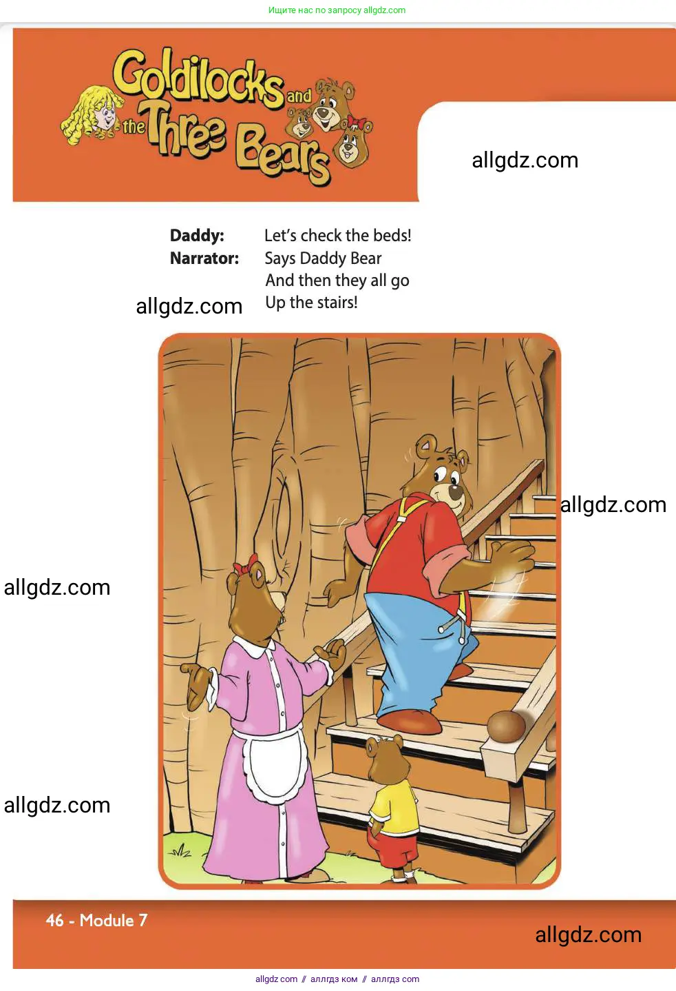 Английский язык (english), 4 класс Учебник (Student's book), авторы: Быкова Надежда Ильинична (Bykova Nadezhda), Дули Дженни (Dooley Jenny), Поспелова Марина Давидовна (Pospelova Marina), Эванс Вирджиния (Evans Virginia), издательство Просвещение, Москва, 2023, белого цвета, Часть ( Part) 2, страница 46