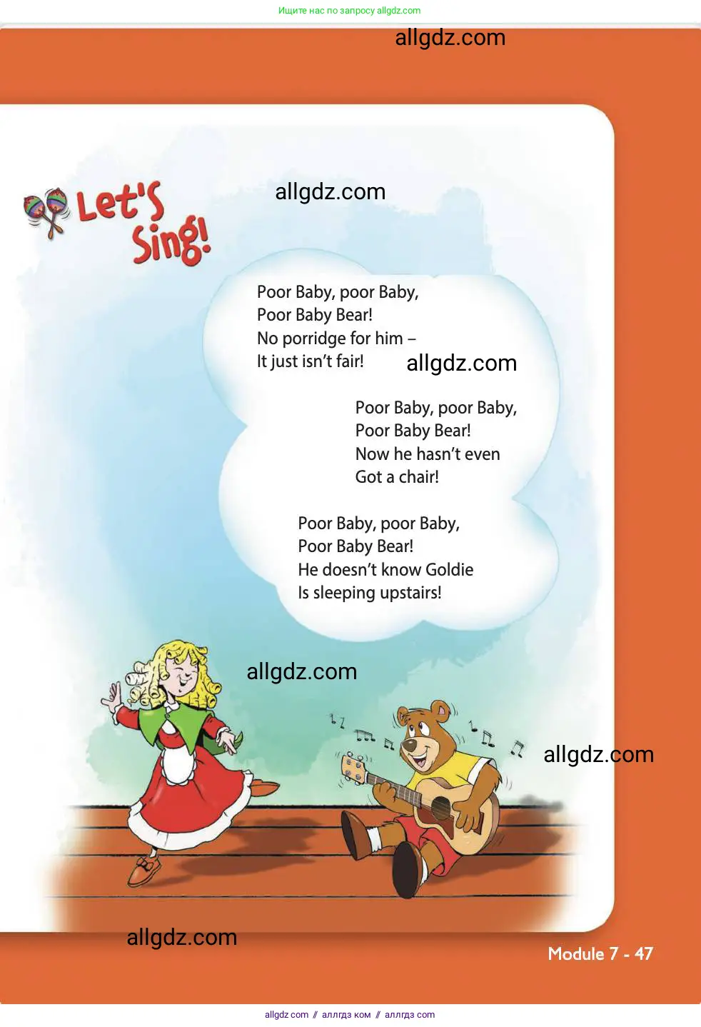 Английский язык (english), 4 класс Учебник (Student's book), авторы: Быкова Надежда Ильинична (Bykova Nadezhda), Дули Дженни (Dooley Jenny), Поспелова Марина Давидовна (Pospelova Marina), Эванс Вирджиния (Evans Virginia), издательство Просвещение, Москва, 2023, белого цвета, страница 47