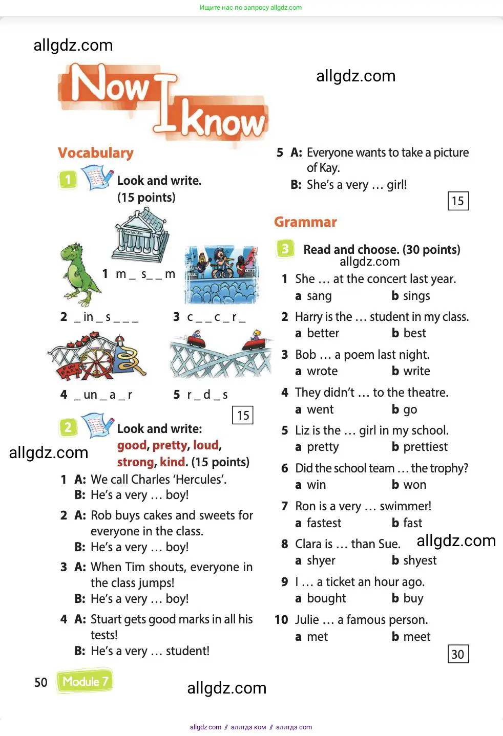 Английский язык (english), 4 класс Учебник (Student's book), авторы: Быкова Надежда Ильинична (Bykova Nadezhda), Дули Дженни (Dooley Jenny), Поспелова Марина Давидовна (Pospelova Marina), Эванс Вирджиния (Evans Virginia), издательство Просвещение, Москва, 2023, белого цвета, Часть ( Part) 2, страница 50