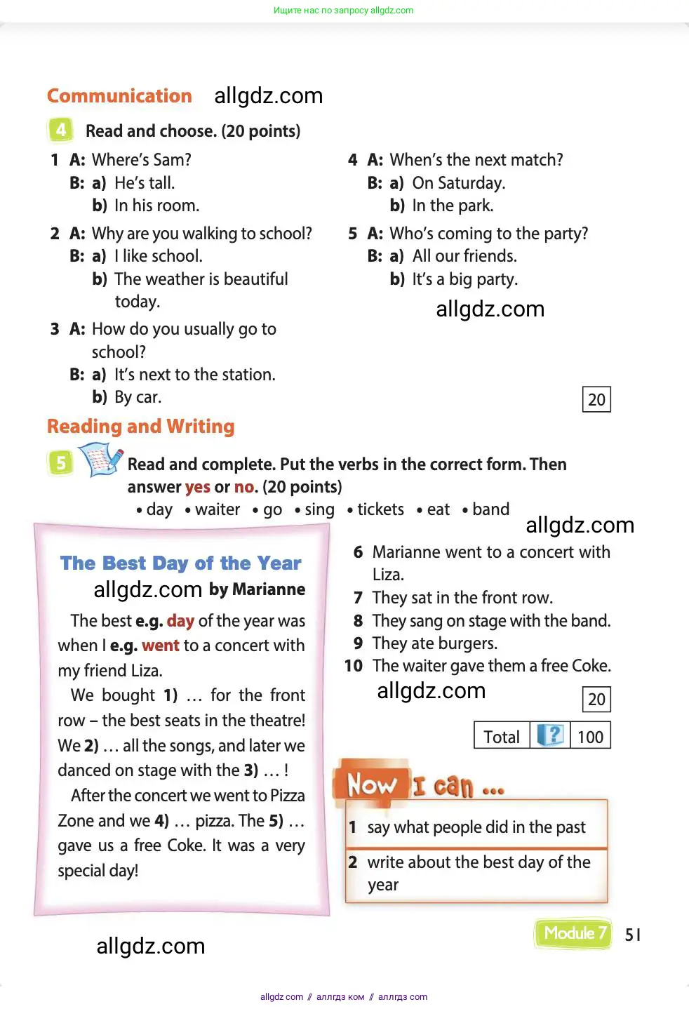 Английский язык (english), 4 класс Учебник (Student's book), авторы: Быкова Надежда Ильинична (Bykova Nadezhda), Дули Дженни (Dooley Jenny), Поспелова Марина Давидовна (Pospelova Marina), Эванс Вирджиния (Evans Virginia), издательство Просвещение, Москва, 2023, белого цвета, Часть ( Part) 2, страница 51