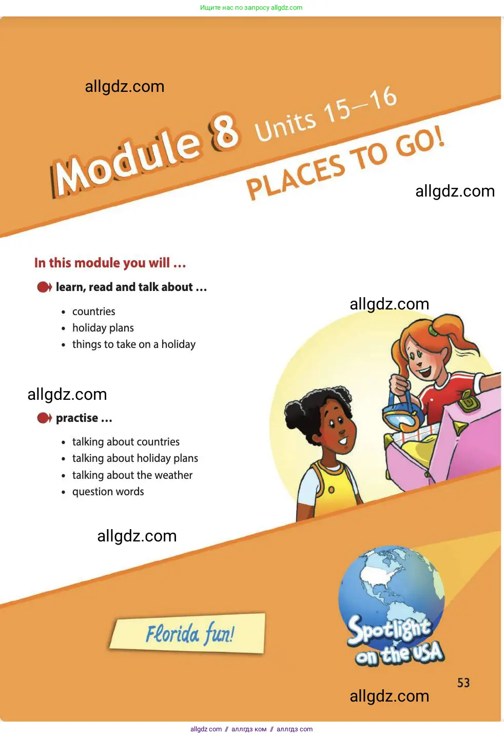 Английский язык (english), 4 класс Учебник (Student's book), авторы: Быкова Надежда Ильинична (Bykova Nadezhda), Дули Дженни (Dooley Jenny), Поспелова Марина Давидовна (Pospelova Marina), Эванс Вирджиния (Evans Virginia), издательство Просвещение, Москва, 2023, белого цвета, страница 53