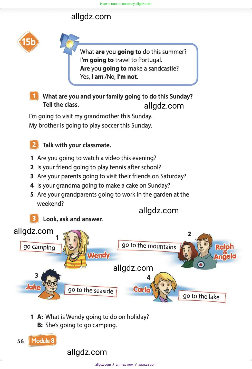 Английский язык (english), 4 класс Учебник (Student's book), авторы: Быкова Надежда Ильинична (Bykova Nadezhda), Дули Дженни (Dooley Jenny), Поспелова Марина Давидовна (Pospelova Marina), Эванс Вирджиния (Evans Virginia), издательство Просвещение, Москва, 2023, белого цвета, Часть ( Part) 2, страница 56