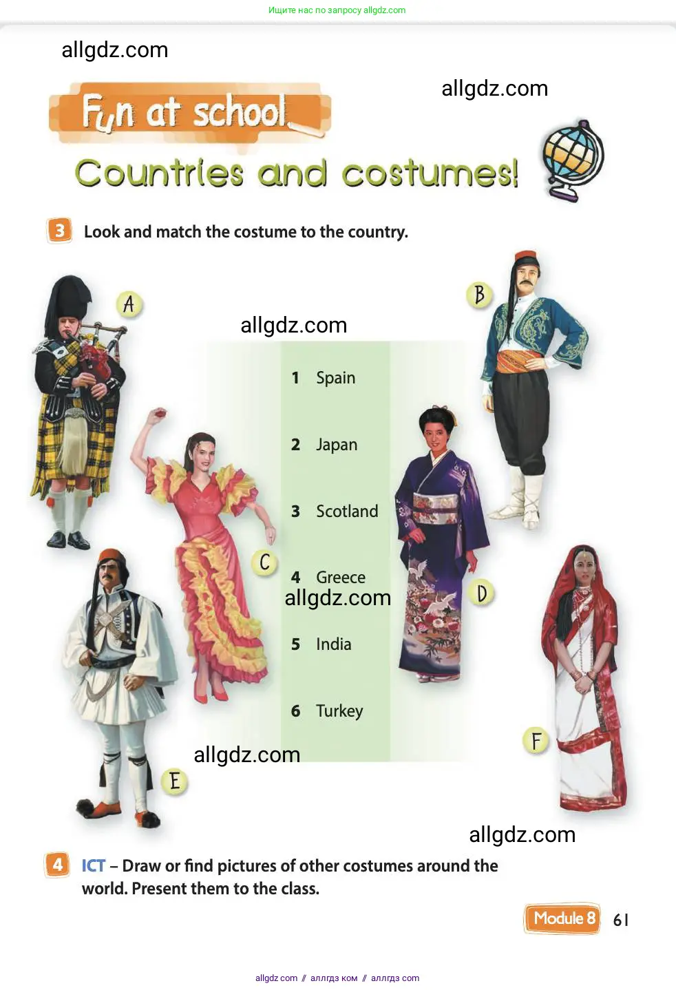 Английский язык (english), 4 класс Учебник (Student's book), авторы: Быкова Надежда Ильинична (Bykova Nadezhda), Дули Дженни (Dooley Jenny), Поспелова Марина Давидовна (Pospelova Marina), Эванс Вирджиния (Evans Virginia), издательство Просвещение, Москва, 2023, белого цвета, Часть ( Part) 2, страница 61