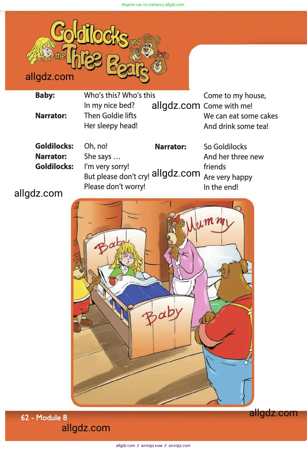 Английский язык (english), 4 класс Учебник (Student's book), авторы: Быкова Надежда Ильинична (Bykova Nadezhda), Дули Дженни (Dooley Jenny), Поспелова Марина Давидовна (Pospelova Marina), Эванс Вирджиния (Evans Virginia), издательство Просвещение, Москва, 2023, белого цвета, Часть ( Part) 2, страница 62