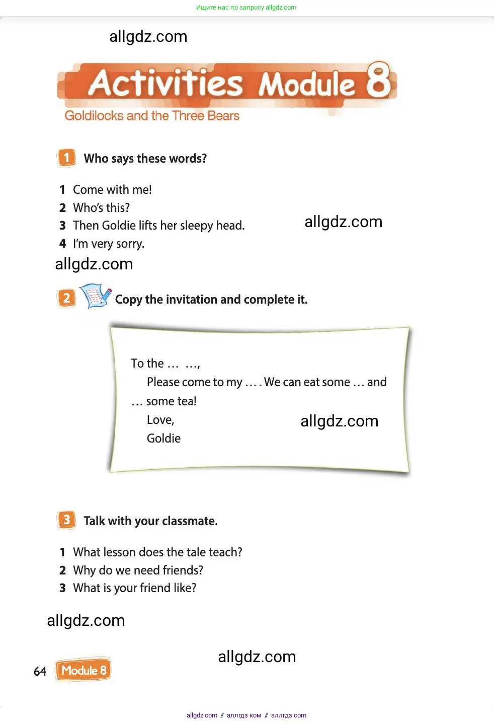 Английский язык (english), 4 класс Учебник (Student's book), авторы: Быкова Надежда Ильинична (Bykova Nadezhda), Дули Дженни (Dooley Jenny), Поспелова Марина Давидовна (Pospelova Marina), Эванс Вирджиния (Evans Virginia), издательство Просвещение, Москва, 2023, белого цвета, Часть ( Part) 2, страница 64