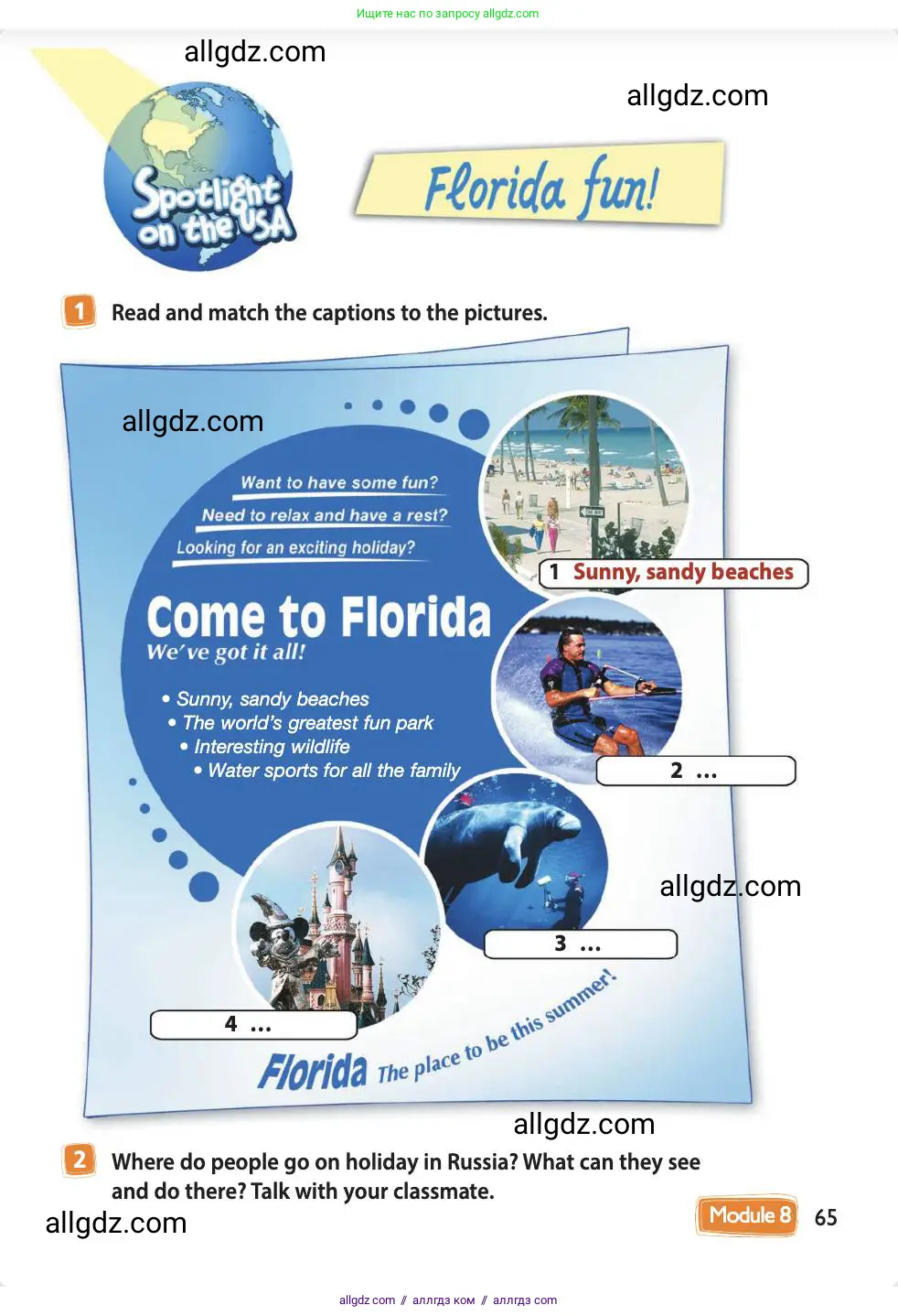 Английский язык (english), 4 класс Учебник (Student's book), авторы: Быкова Надежда Ильинична (Bykova Nadezhda), Дули Дженни (Dooley Jenny), Поспелова Марина Давидовна (Pospelova Marina), Эванс Вирджиния (Evans Virginia), издательство Просвещение, Москва, 2023, белого цвета, Часть ( Part) 2, страница 65