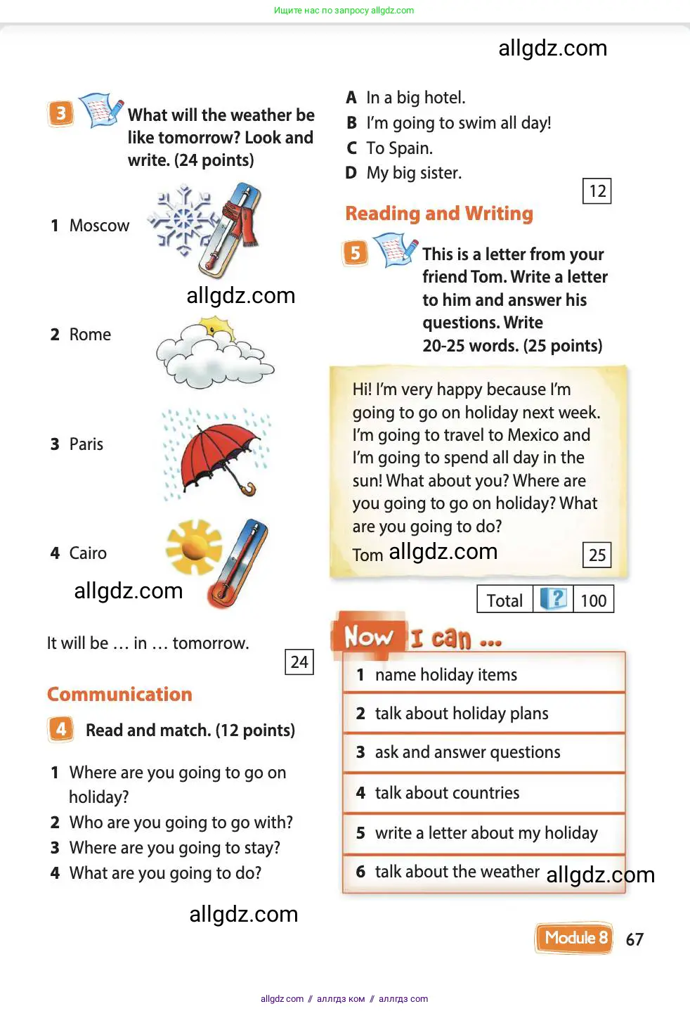 Английский язык (english), 4 класс Учебник (Student's book), авторы: Быкова Надежда Ильинична (Bykova Nadezhda), Дули Дженни (Dooley Jenny), Поспелова Марина Давидовна (Pospelova Marina), Эванс Вирджиния (Evans Virginia), издательство Просвещение, Москва, 2023, белого цвета, Часть ( Part) 2, страница 67